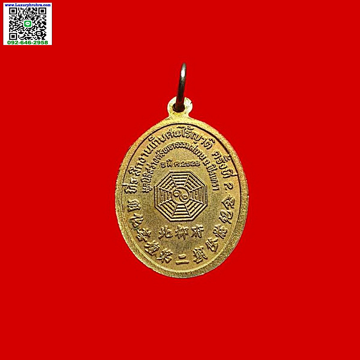 เหรียญองค์ทิไกว้ลี้แปดเซียนที่ระลึกงานล้างป่าช้าครั้งที่2มูลนิธิสว่างศรัทธราธรรมสถานจ.ฉะเชิงเทราปีพ.ศ.2528เนื้อกะไหล่ทอง