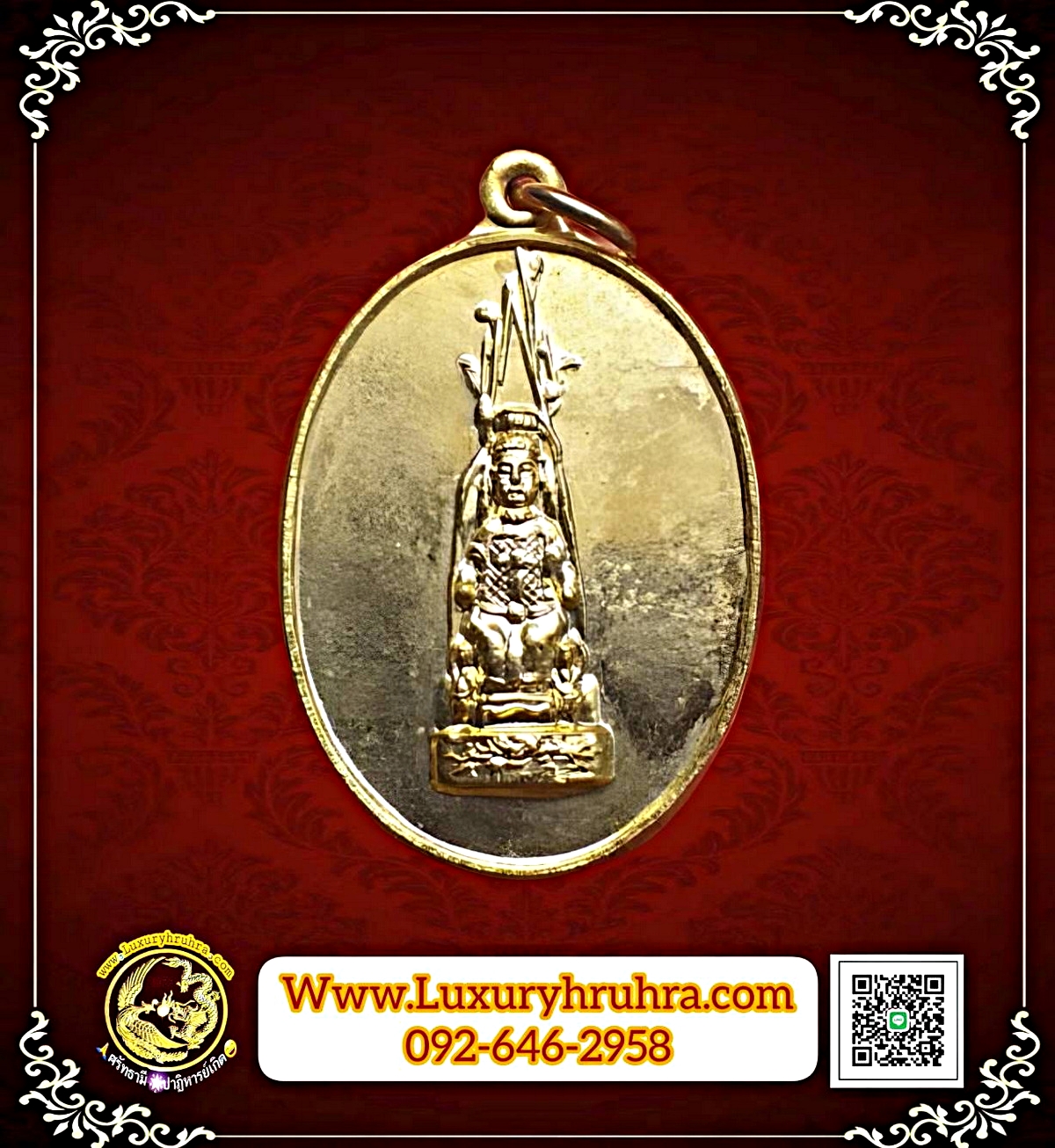 เหรียญเจ้าแม่สวรรค์แควใหญ่ปากน้ำโพจ.นครสวรรค์เนื้อกะไหล่ทอง