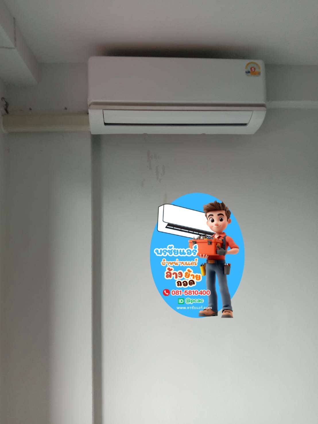 แอร์ Midea ,แอร์ไมเดีย,แอร์ Midea ใกล้ฉัน,แอร์ Midea ดีไหม,แอร์ Miidea รังสิต,แอร์ Midea ลำลูกกา ,แอร์ Midea สายไหม,แอร์ Midea เพิ่มสิน,แอร์ Midea วัดเกาะ,แอร์ Midea วัชรพล,แอร์ Midea รามินทรา,แอร์ Midea นวมินทร์,แอร์ Midea ลาดพร้าว,แอร์ Midea นวนคร,แอร์ Midea อยุธยา,แอร์ Midea สระบุรี