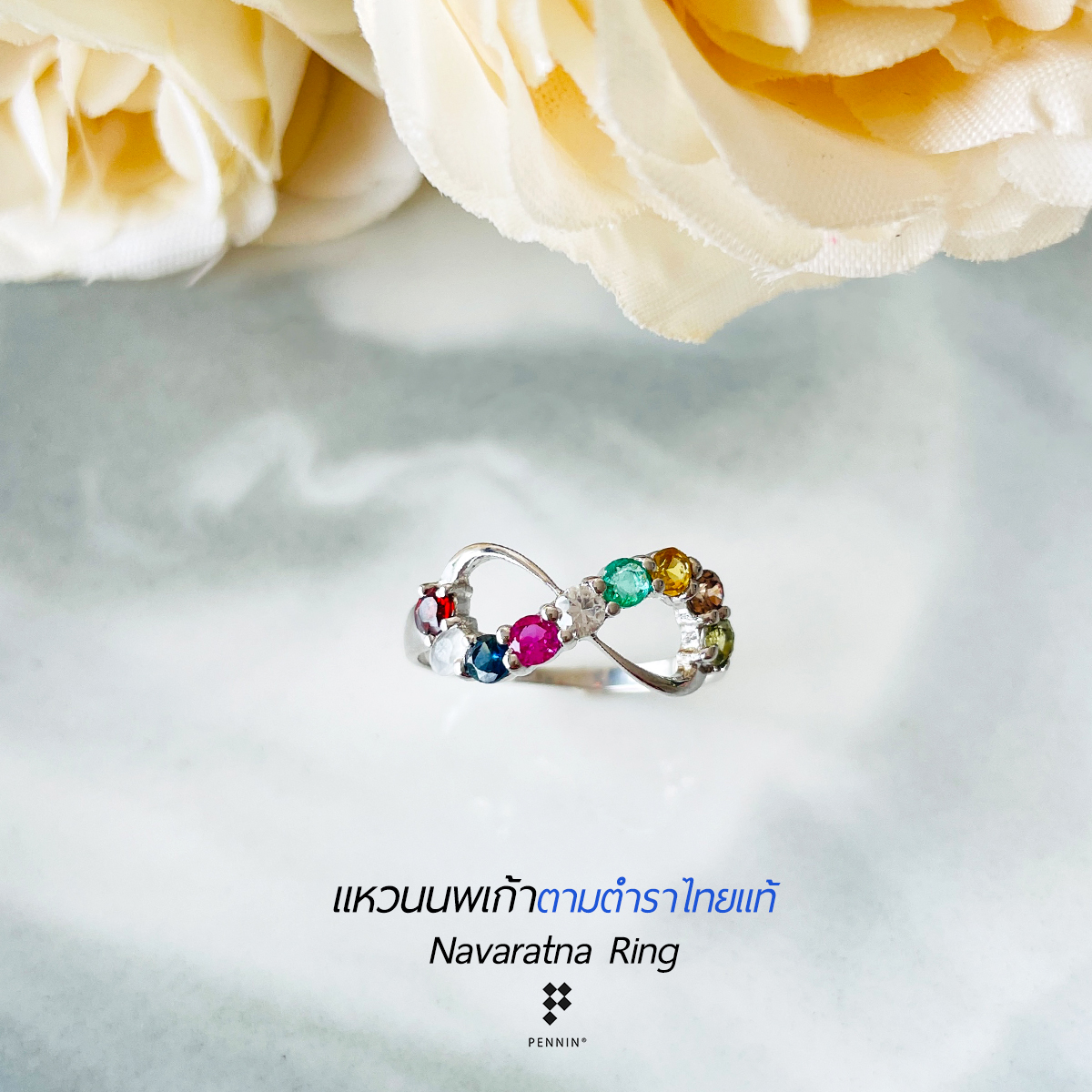 [SALE20%]แหวนนพเก้า Infinity แบบหนามเตย พลอยนพเก้าตามตำราไทยแท้ ขนาด 2.5mm เงินแท้ 925 ชุบทองคำขาว