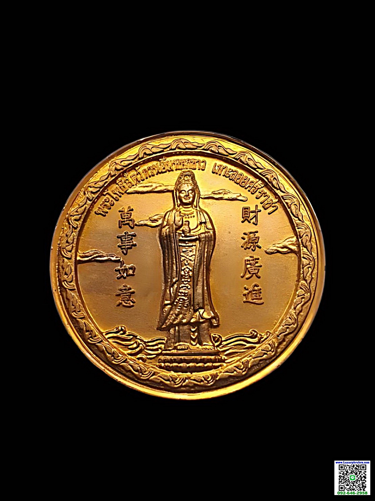 เหรียญพระโพธิสัตว์เจ้าแม่กวนอิมหยกขาวเกาะลอยศรีราชาจ.ชลบุรีเนื้อทองแดง