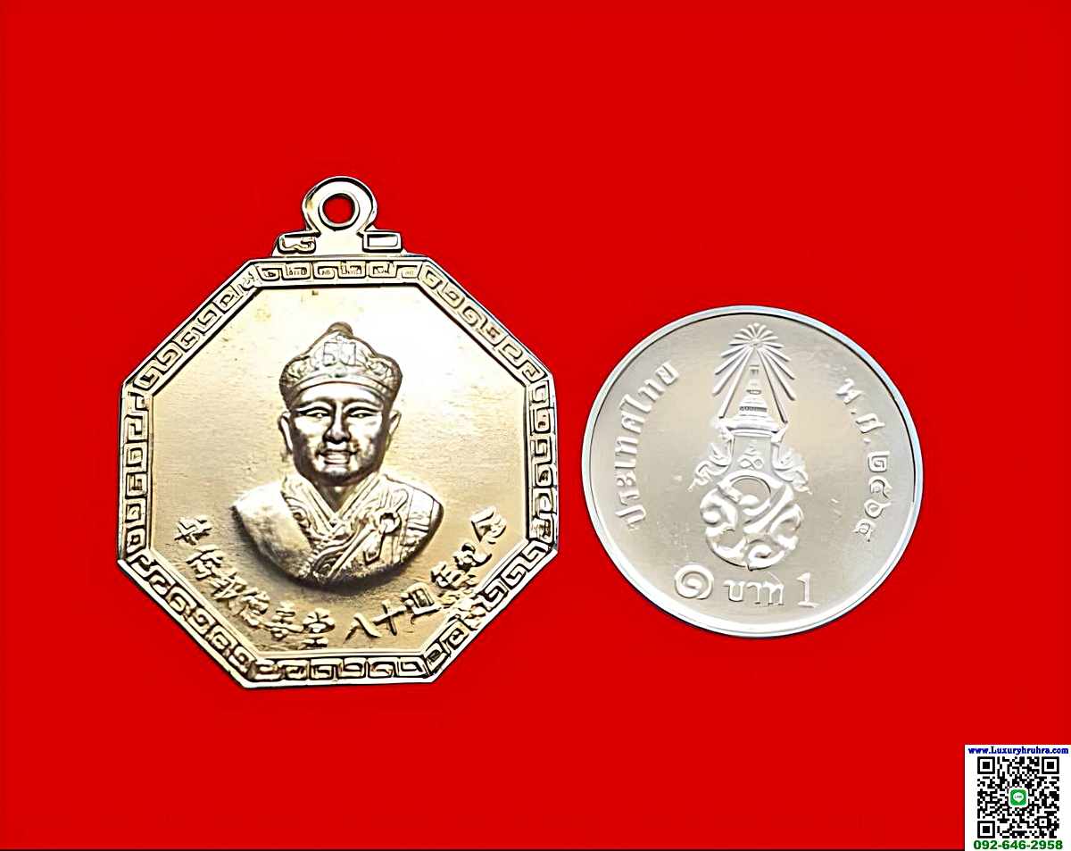 เหรียญ8เหลี่ยมไต้ฮงกงโจวซือเนื้อกะไหล่ทอง