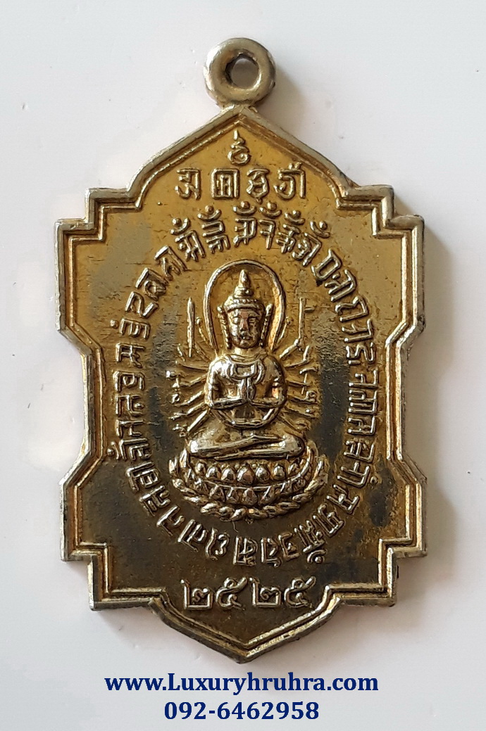 เหรียญพระโพธิสัตว์เจ้าแม่กวนอิมปางพันเนตรพันกรที่ระลึกงานฉลองรัตนโกสินทร์ครบรอบ200ปีพ.ศ.2525วัดถาวรวรารามจ.กาญจนบุรีเนื้อกะไหล่ทอง