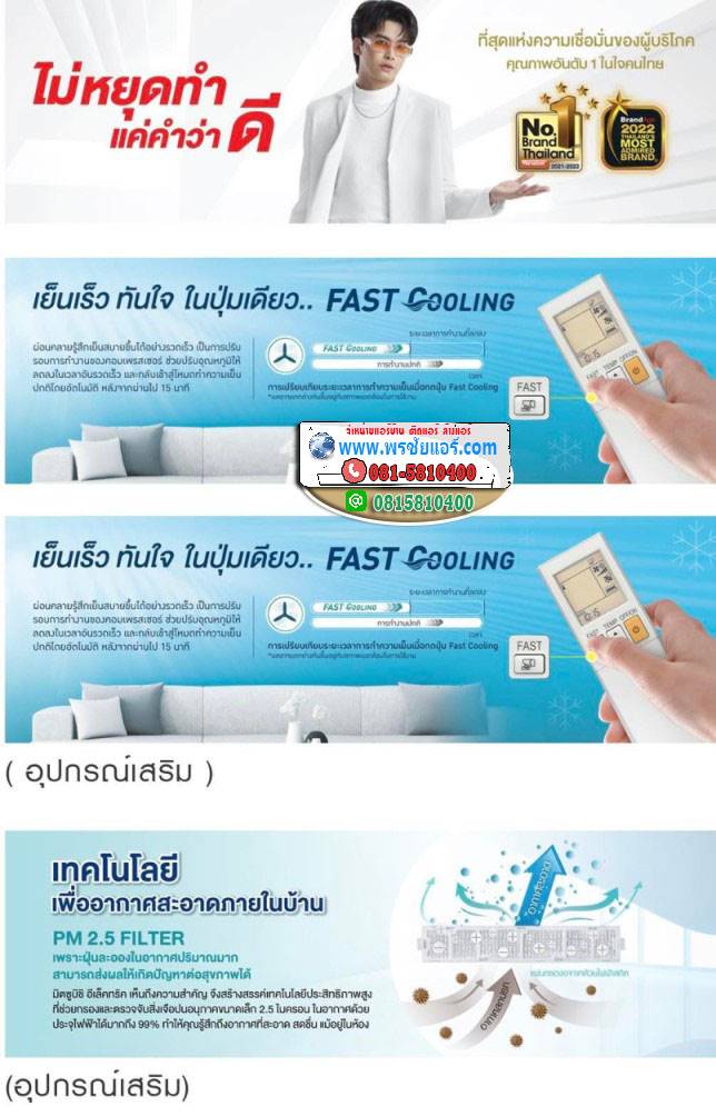 แอร์มิตซู,แอร์mitsubishi,แอร์มิตซูบิชิรุ่นล่าสุด,แอร์mitsubishi 2023,ร้านแอร์มิตซูบิบิ,แอร์มิตซูบิชิ อินเวอร์เตอร์,air mitsubishi inverter,แอร์ใหม่มิตซู,ร้านแอร์mitsubishi,ร้านแอร์มิตซูบิ รังสิต,ร้านแอร์มิตซู ปทุมธานี,ร้านแอร์มิตซู ดอนเมือง,ร้านแอร์มิตซู สายไหม,ร้านแอร์มิตซู ลำลูกกา,
