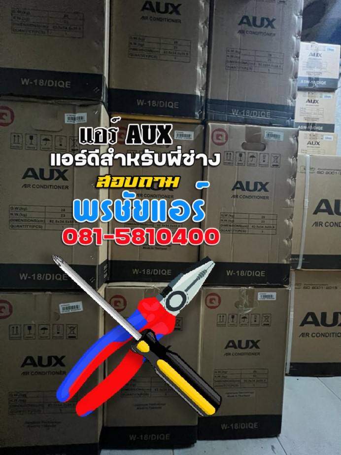 แอร์aux 12000 btu ราคา,แอร์aux 12000 btu,แอร์aux 13000 btu ราคา,แอร์aux 18000 btu ราคา,แอร์ aux 24000 btu ราคา,แอร์ aux 9 000 btu ราคา,แอร์ aux 9000 btu,แอร์ aux inverter,แอร์ aux pantip,แอร์ aux ขึ้น p3