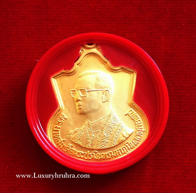 เหรียญอาร์มพระบาทสมเด็จพระเจ้าอยู่หัวรัชกาลที่9ปี2542ครบ6รอบเนื้อทองเหลืองสร้างโดยกระทรวงมหาดไทย