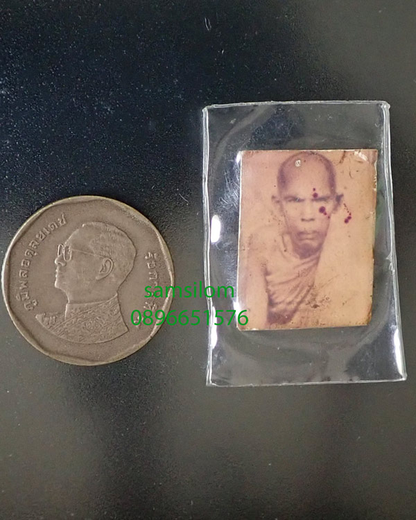 หลวงปู่รอด วัดบางน้ำวน รูปถ่ายหลังยันต์ปั๊ม ยุคหลัง