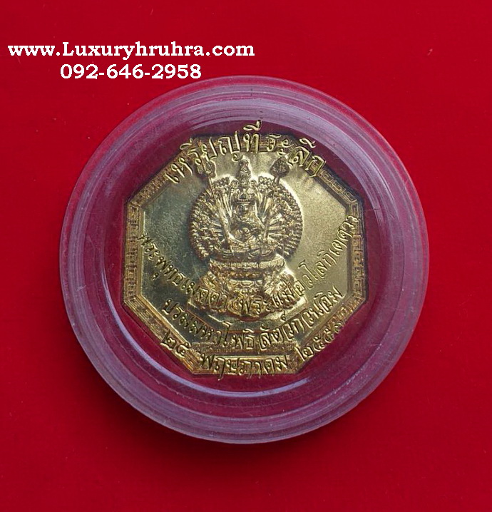 เหรียญแปดเหลี่ยมพระโพธิสัตว์เจ้าแม่กวนอิมปางพันเนตรพันกรเนื้อกะไหล่ทอง