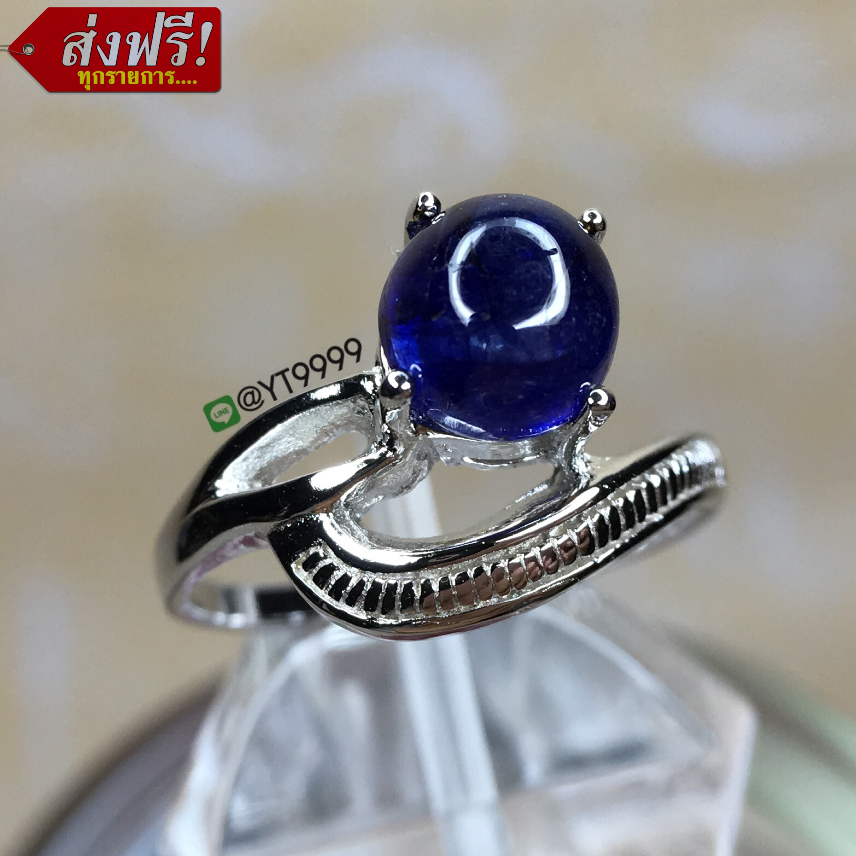 แหวนเงินแท้92.5% ชุบทองคำขาว พลอยไพลินแท้ YTG-2713 YTGEMS