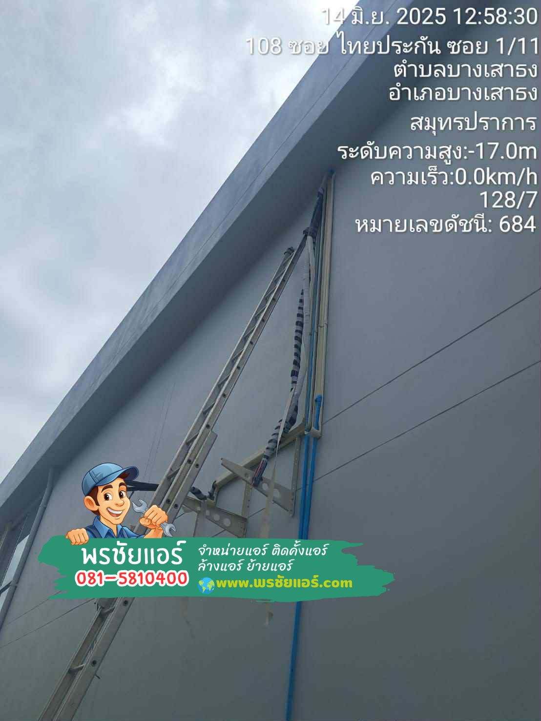 ติดตั้งแอร์4ทิศทาง,ราคาแอร์สี่ทิศทาง,ขายส่งแอร์สี่ทิศทาง,ร้านแอร์สี่ทิศทาง,แอร์สี่ทิศทางดีไหม,แอร์สี่ทิศทางพร้อมติดตั้ง,แอร์สี่ทิศทางใกล้ฉัน,แอร์สี่ทิศทางรังสิต,แอร์สี่ทิศทางดอนเมือง,แอร์สี่ทิศทางปทุมธานี,แอร์สี่ทิศทางสายไหม,แอร์สี่ทิศทางรามอินทรา,แอร์สี่ทิศทางลาดรพ้าว,แอร์สี่ทิศทางนนทบุรี
