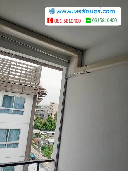 รีวิวติดตั้งแอร์ พลัมคอนโด พหลโยธิน89 - ม.รังสิต