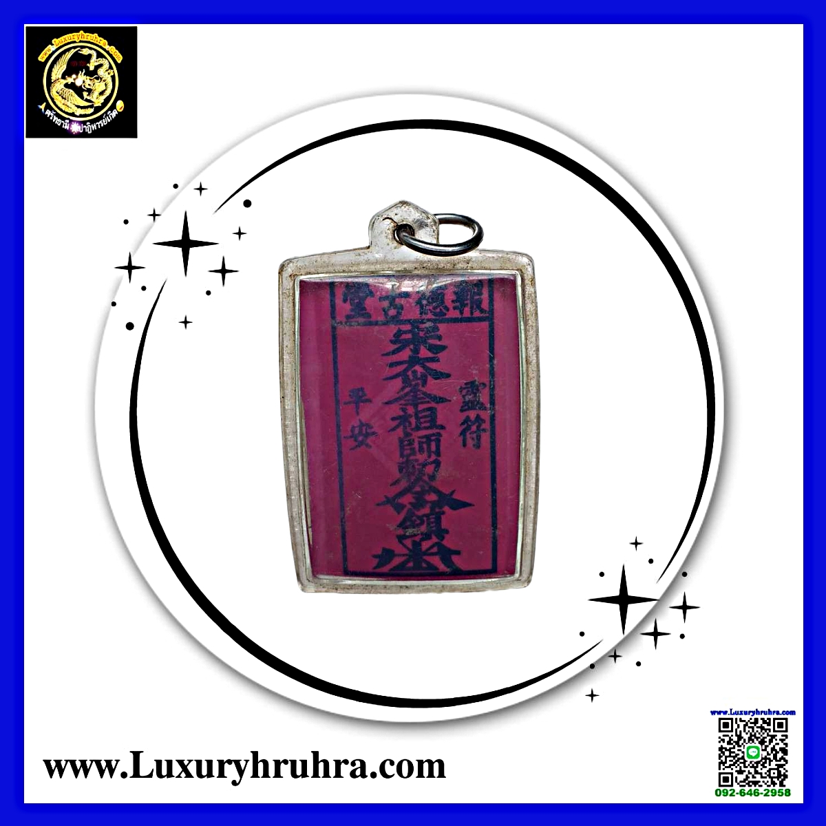 เหรียญรูปเหมือนองค์ไต้ฮงกงโจวซือด้านหลังฮู้เลี่ยมพลาสติก