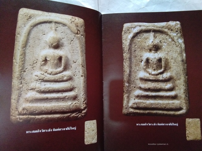 หนังสือ"พระยอดนิยมกรุงเทพมหานคร" จัดทำโดย สำนักพิมพ์คเณศ์พร