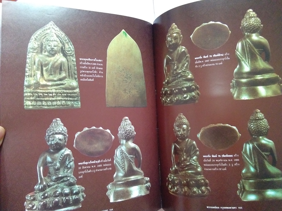 หนังสือ"พระยอดนิยมกรุงเทพมหานคร" จัดทำโดย สำนักพิมพ์คเณศ์พร