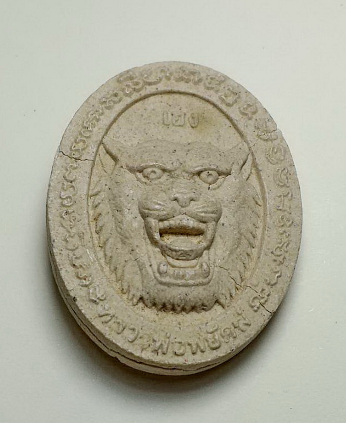 พระเนื้อผงพ่อปู่ยี่กอฮงด้านหลังหลวงพ่อพยัคฆ์