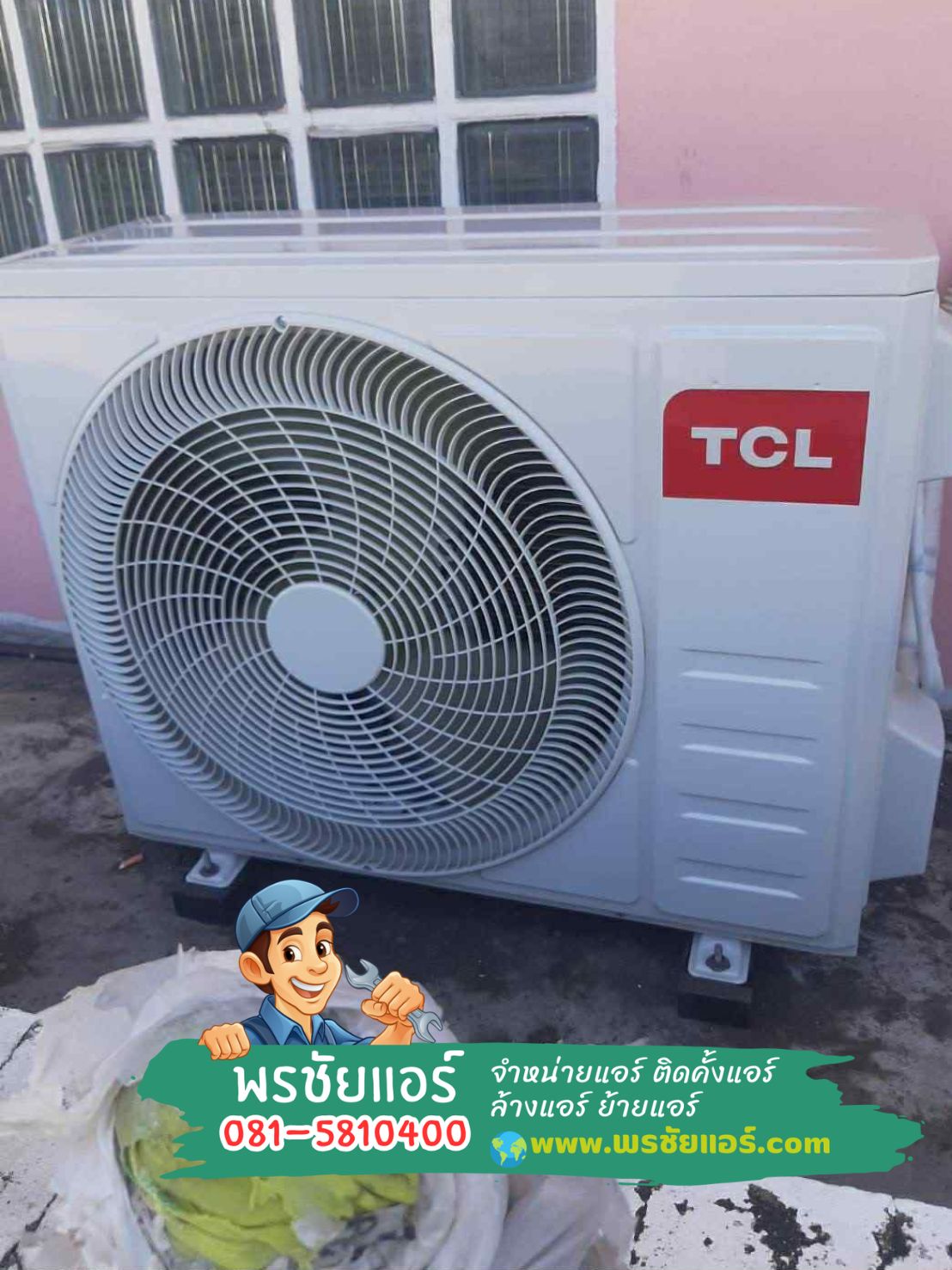 แอร์ TCL,แอร์ TCL Voxin,แอร์ TCL Voxin รังสิต,แอร์ TCL Voxin ปทุมธานี,แอร์ TCL Voxin ดอนเมือง,แอร์ TCL Voxin ลำลูกกา,แอร์ TCL Voxin สายไหม,แอร์ TCL Voxin รามอินทรา, แอร์ TCL Voxin ลาดพร้าว,แอร์ฺ TCL Voxin นนทบุรี,แอร์ TCL Voxin ปากเกร็ด,แอร์ TCL Voxin พระราม2