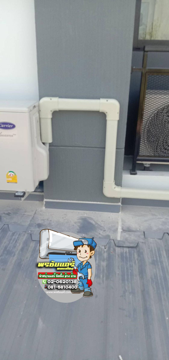ติดตั้งแอร์ หมู่บ้านยูนิโอ ทาวน์ ลำลูกกา คลอง4