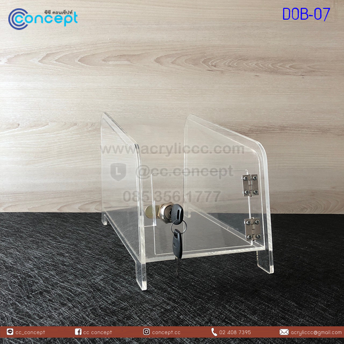 กล่องรับบริจาค (DOB-07)