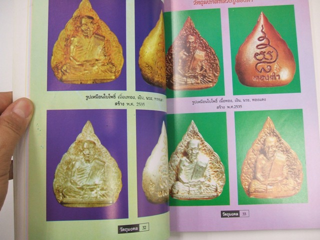 หลวงปู่ทองดำ ฐิตวัณโณ (พระนิมมานโกวิท) วัดท่าทอง จ.อุดรดิตถ์