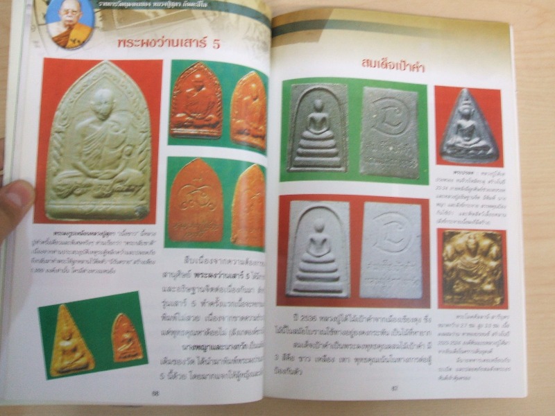 หลวงปู่สุภา กันตะสีโล สำนักสงฆ์เทพขจรจิตรอุทิศสามัคคีธรรม (เขารัง) อ.เมือง จ.ภูเก็ต