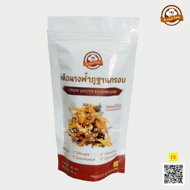 เห็ดนางฟ้าภูฐานกรอบ รสออริจินัล (1 ซอง) ราคาปลีก