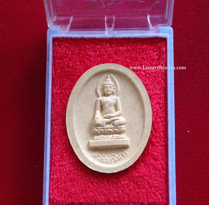 พระไพรีพินาศสมเด็จพระสังฆราชวัดบวรนิเวศวิหาร82พรรษาวันที่3ตุลาคม2538