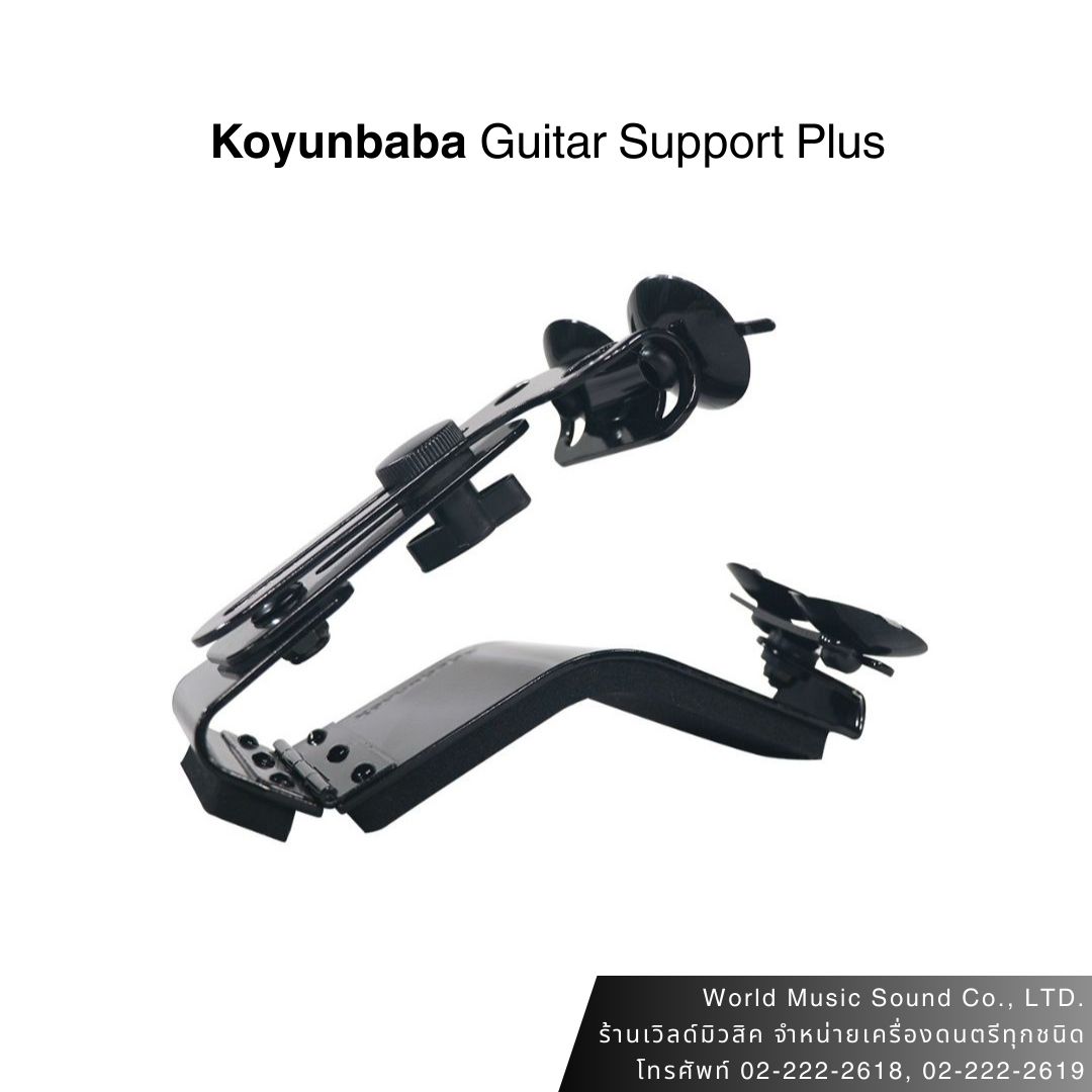 Koyunbaba ตัวติดกีตาร์ Guitar Support Plus
