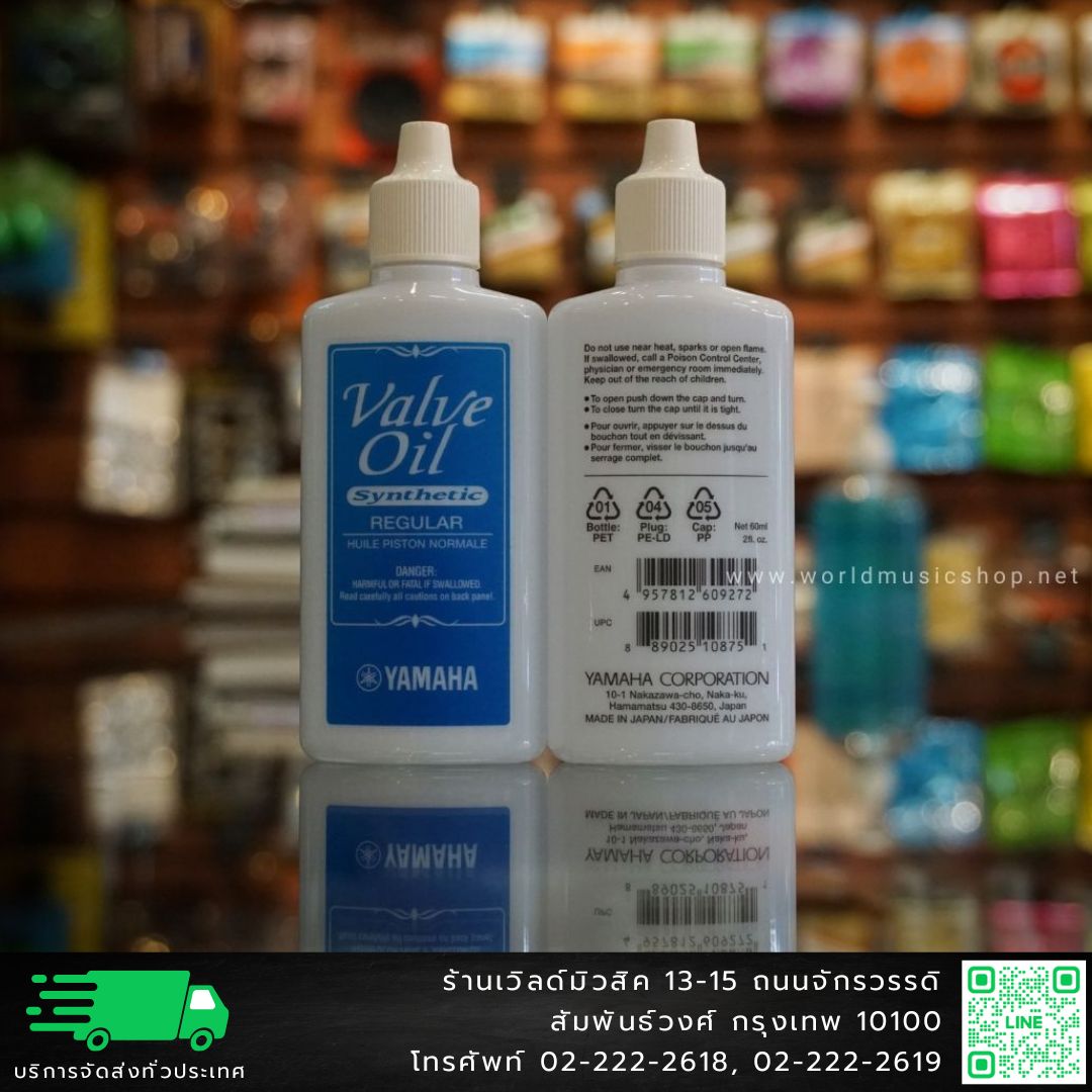 Yamaha Valve Oil Regular น้ำมันหล่อลื่นลูกสูบเครื่องเป่า