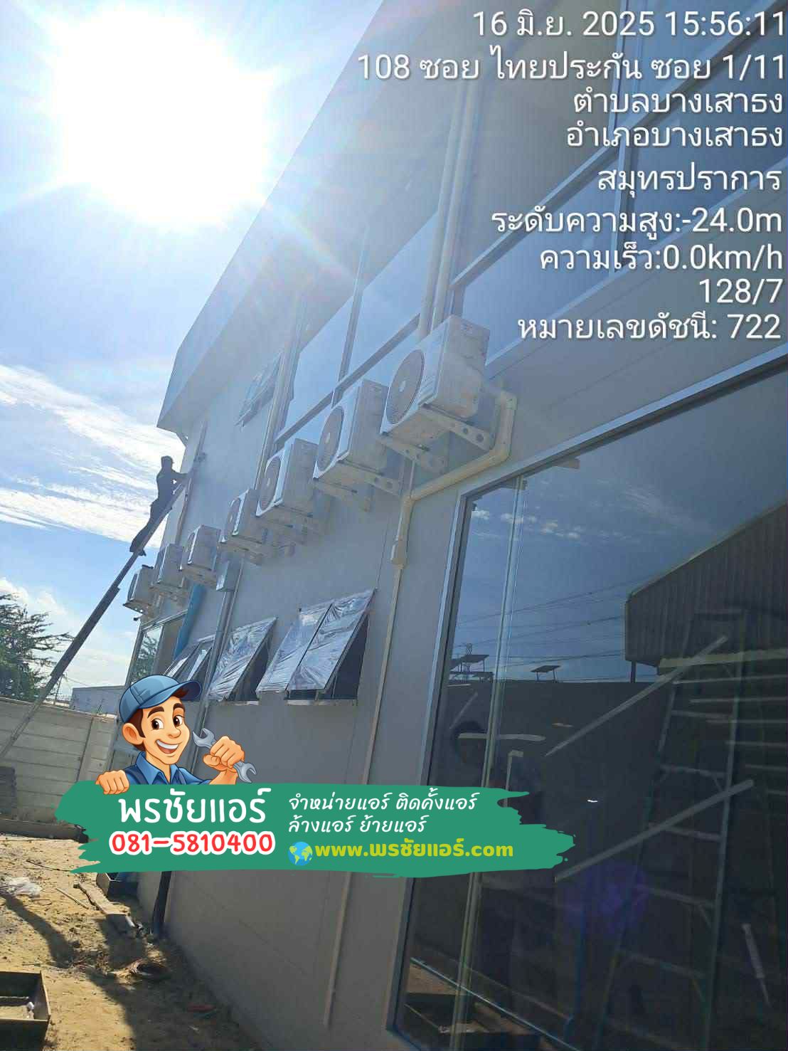 ติดตั้งแอร์4ทิศทาง,ราคาแอร์สี่ทิศทาง,ขายส่งแอร์สี่ทิศทาง,ร้านแอร์สี่ทิศทาง,แอร์สี่ทิศทางดีไหม,แอร์สี่ทิศทางพร้อมติดตั้ง,แอร์สี่ทิศทางใกล้ฉัน,แอร์สี่ทิศทางรังสิต,แอร์สี่ทิศทางดอนเมือง,แอร์สี่ทิศทางปทุมธานี,แอร์สี่ทิศทางสายไหม,แอร์สี่ทิศทางรามอินทรา,แอร์สี่ทิศทางลาดรพ้าว,แอร์สี่ทิศทางนนทบุรี