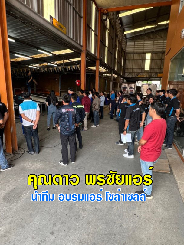 แอร์โซล่าเซลล์