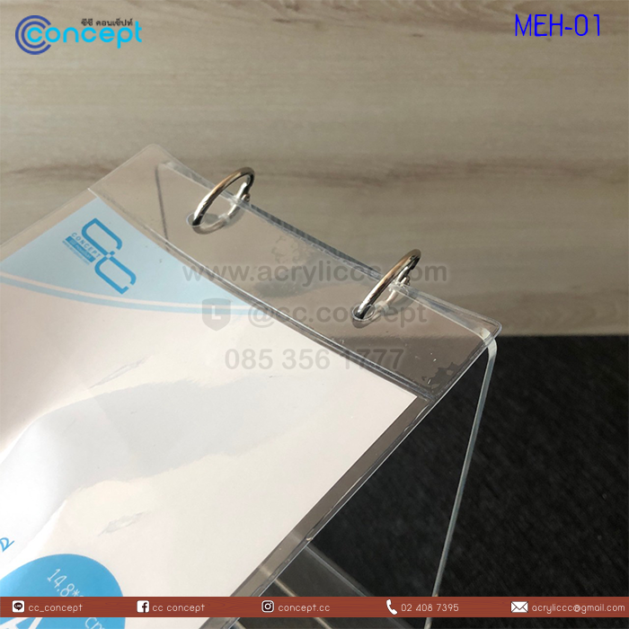 ที่ใส่กระดาษเมนู (MEH-01)