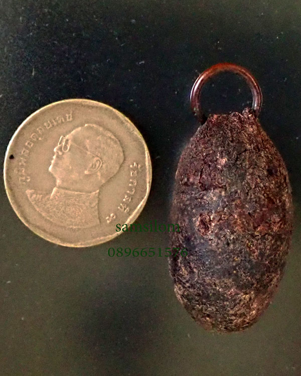 หลวงพ่อร้าย(ไล้) วัดเขายี่สาร ลูกอมผงว่านยา ลวดทองแดง ลูกใหญ่ ตัวจริง