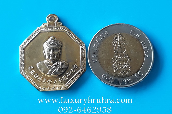 เหรียญแปดเหลี่ยมองค์ไต้ฮงกงเนื้อกะไหล่ทอง