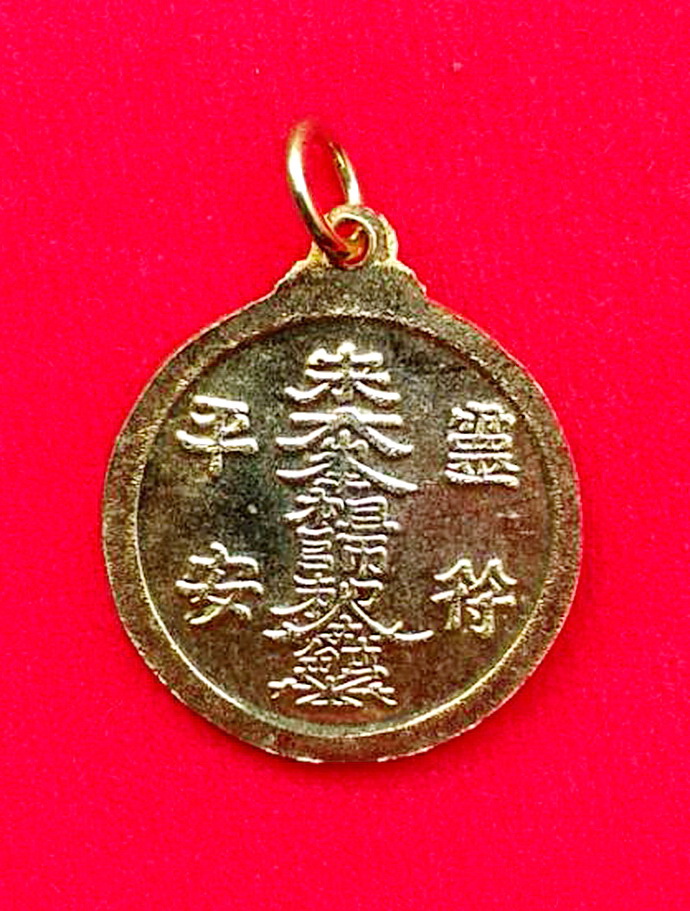 เหรียญไตฮงกงโจวซือรุ่น555รวยไม่เลิกปีพ.ศ.2538เนื้อกะไหล่ทอง