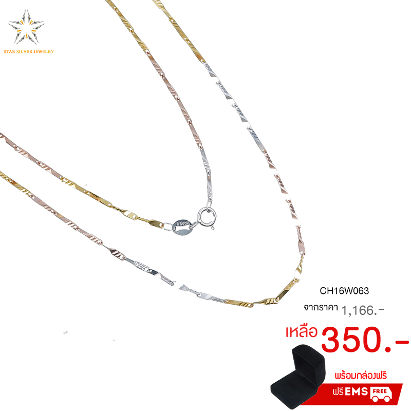 สร้อยเงินแท้ เกรดดี งานเงินแท้ๆ,สร้อยเงินแท้,สร้อยเงินแท้ ราคา,สร้อยคอ,สร้อยคอเงินแท้,สร้อยคอเงินแท้ ราคา,สร้อยคอเงินแท้ 92.5,สร้อยคอเงินแท้ ชุบทองคำขาว,สร้อยคอผู้หญิง