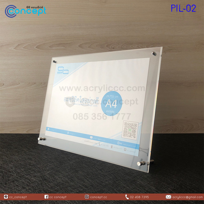ป้ายอะคริลิคใส่กระดาษ (PIL-02)