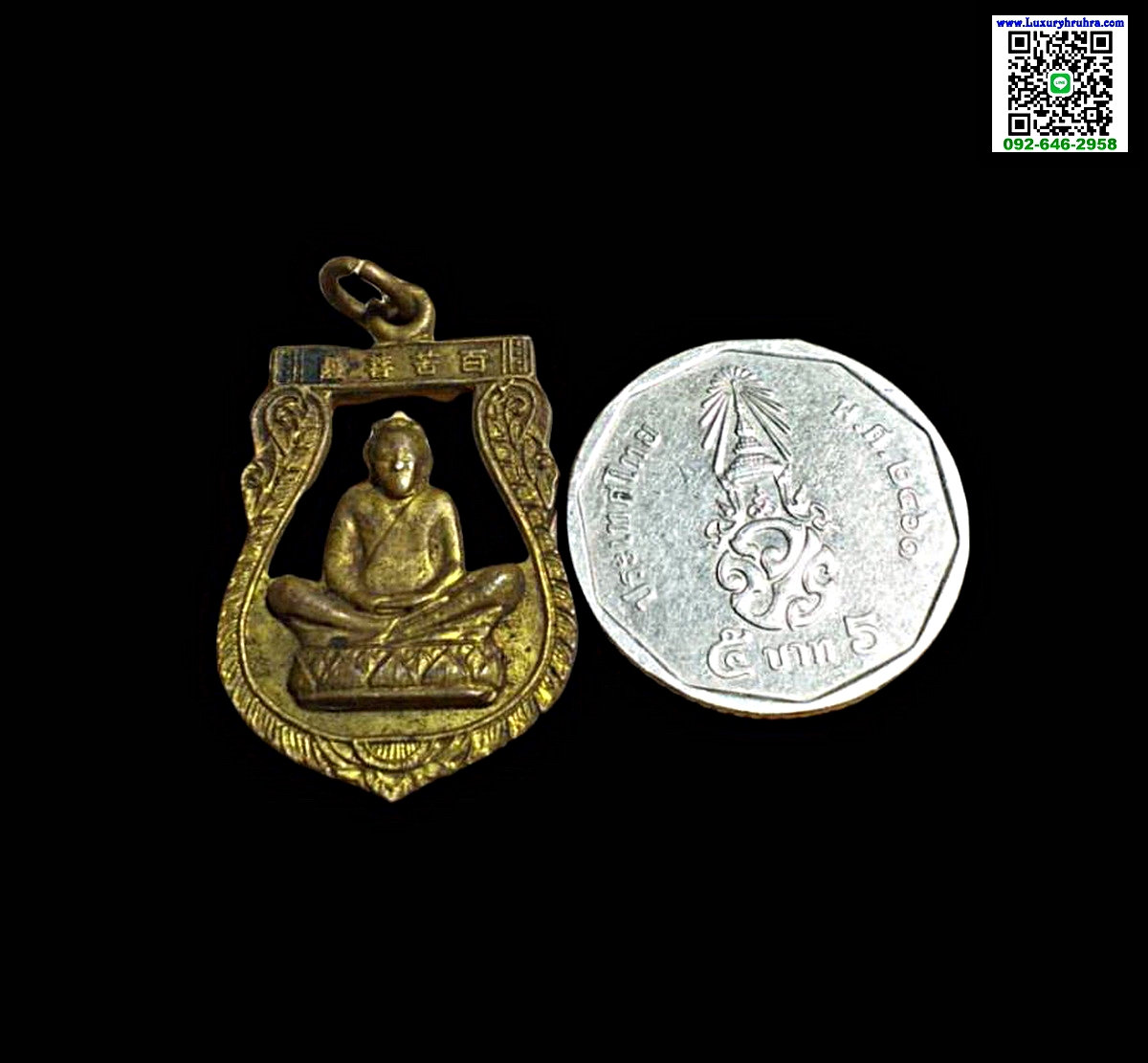 เหรียญเซียนแปะโค้วหัวตะเข้โรงเจฮะเฮงตั้วจ.กรุงเทพฯปีพ.ศ.2511เนื้อทองฝาบาตร