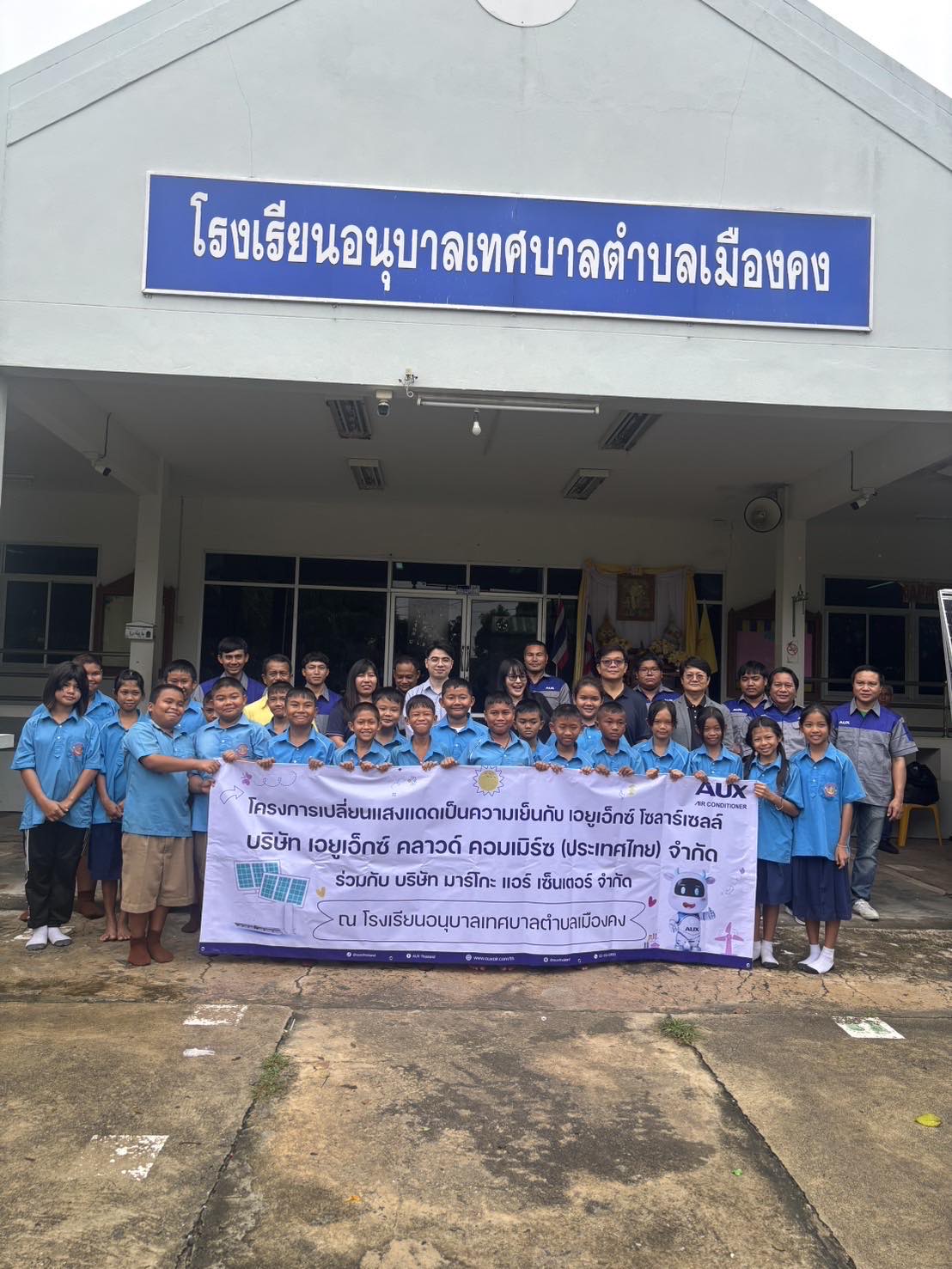 พรชัยแอร์,มาร์โกะแอร์,แอร์ aux, แอร์โซล่าเซลล์ aux,aux thailand,ช่างแอร์อินฟลูเอนเซอร์,ไทยสินทองแอร์บ้าน,พ่อเลี้ยงชัย,เครื่องมือช่างแอร์ปทุมธานี,บอยปากช่อย,ตี้สายชิล,โซล่าแอร์