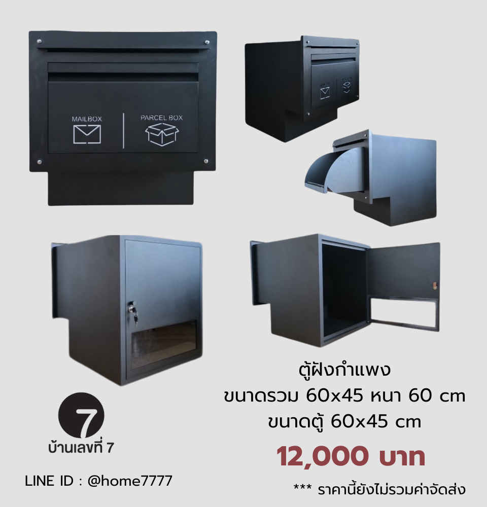 ตู้ฝังกำแพงขนาด 60x45 หนา 60 cm