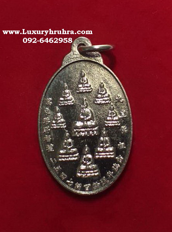 เหรียญที่ระลึกซือฮกตั้วอ.ดำเนินสะดวกจ.ราชบุรีปี2547เนื้อกะไหล่เงิน