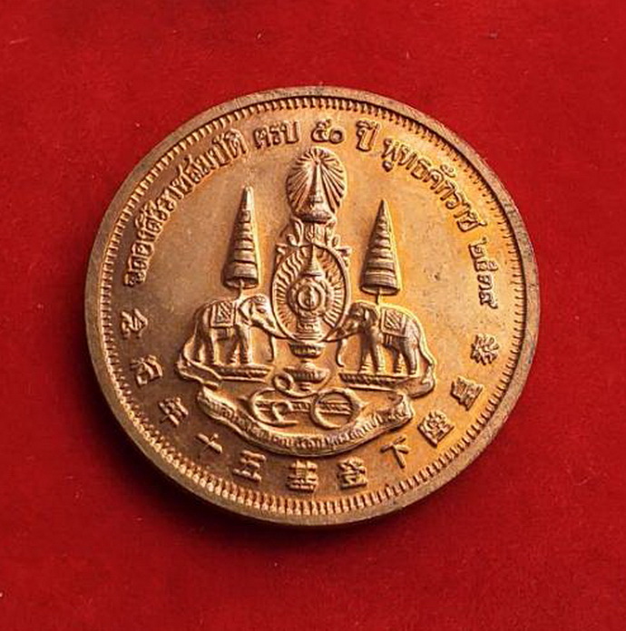 หลวงปู่ไต้ฮงกงมูลนิธิป่อเต็กตึ๊งฉลองศิริราชสมบัติครบ50ปีพ.ศ.2539เนื้อทองแดง