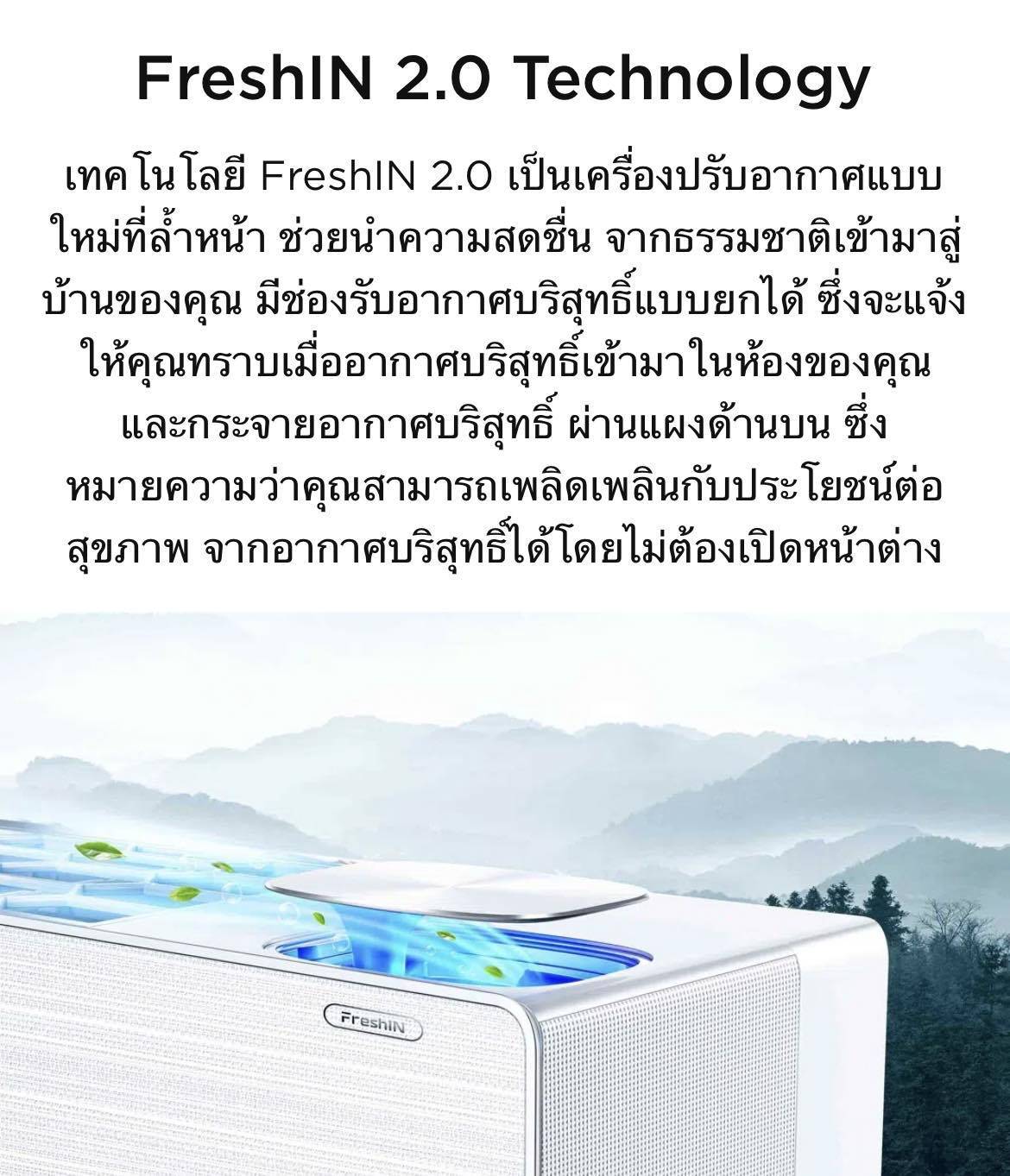 แอร์ TCL FreshIN TAC-12CSD2