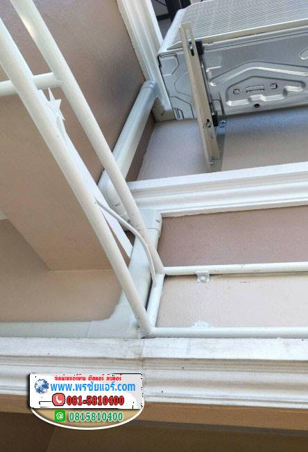 รีวิวติดตั้งแอร์ มบ.บัณฑิตอินเตอร์ทาวน์ คลอง2 ลำลูกกา