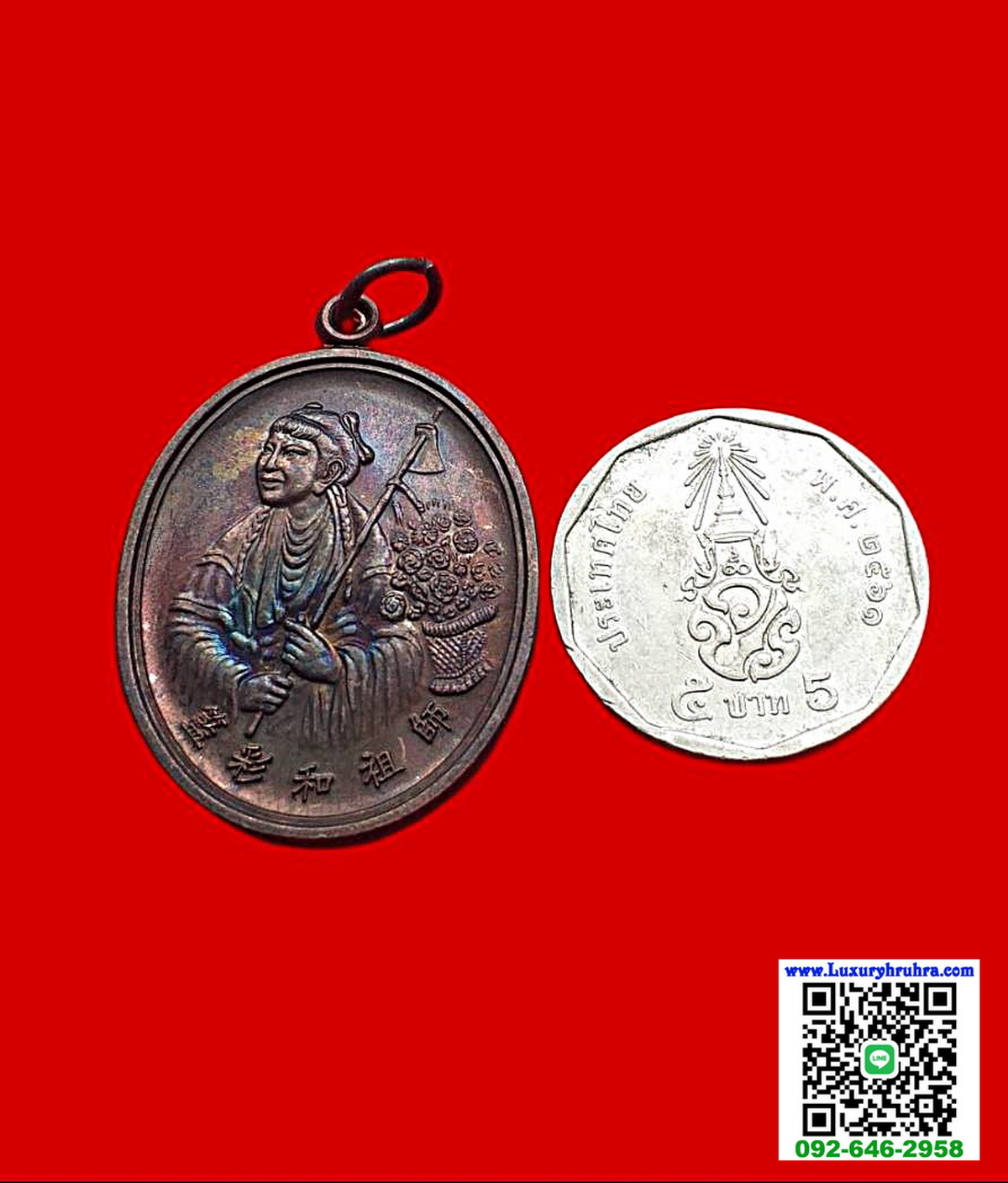 เหรียญเทพเจ้าหน่าไฉ่ฮั้วแปดเซียนมูลนิธิสว่างกตัญญูฯที่ระลึกงานล้างป่าช้าครั้งที่4จ.จันทบุรีปีพ.ศ.2547เนื้อนวะ