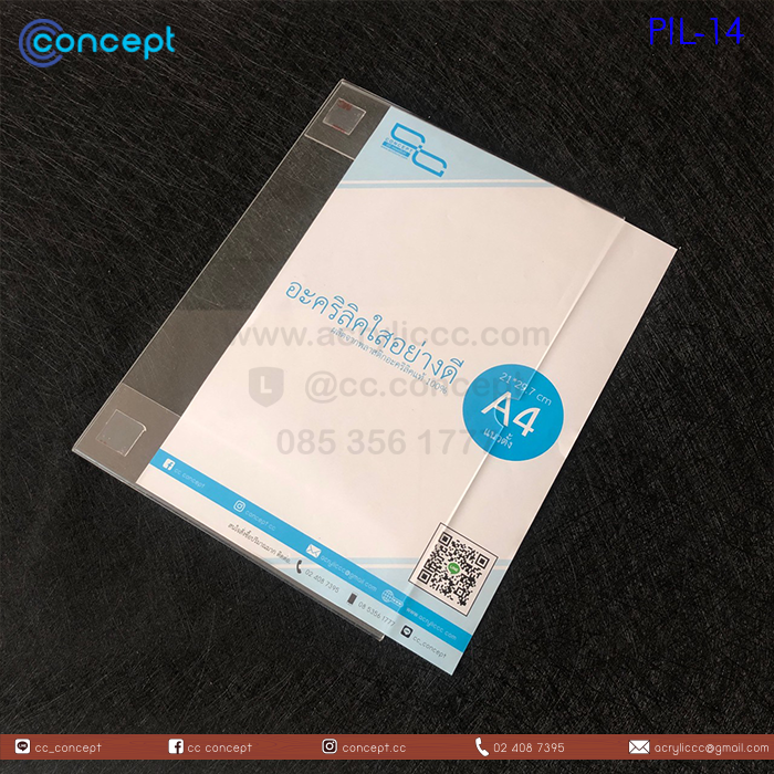 ป้ายอะคริลิคใส่กระดาษ (PIL-14)