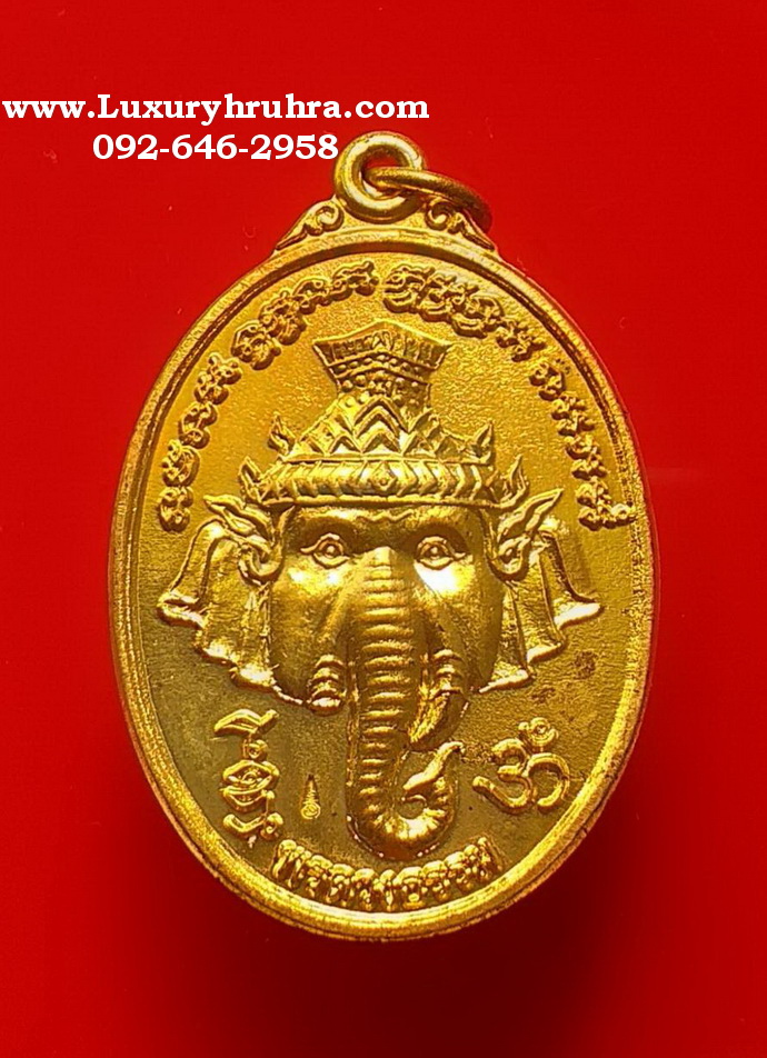 เหรียญพระมุณีคเนศวรมหาสำเร็จอาจารย์เกษมพรดวงธรรมจ.สมุทรปราการปี2555เนื้อกะไหล่ทอง