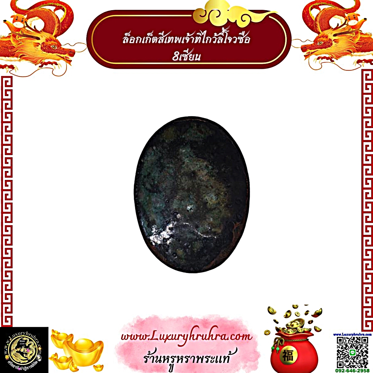 เหรียญล็อกเก็ตสีทิไกว้ลี้แปดเซียนพร้อมเลี่ยม