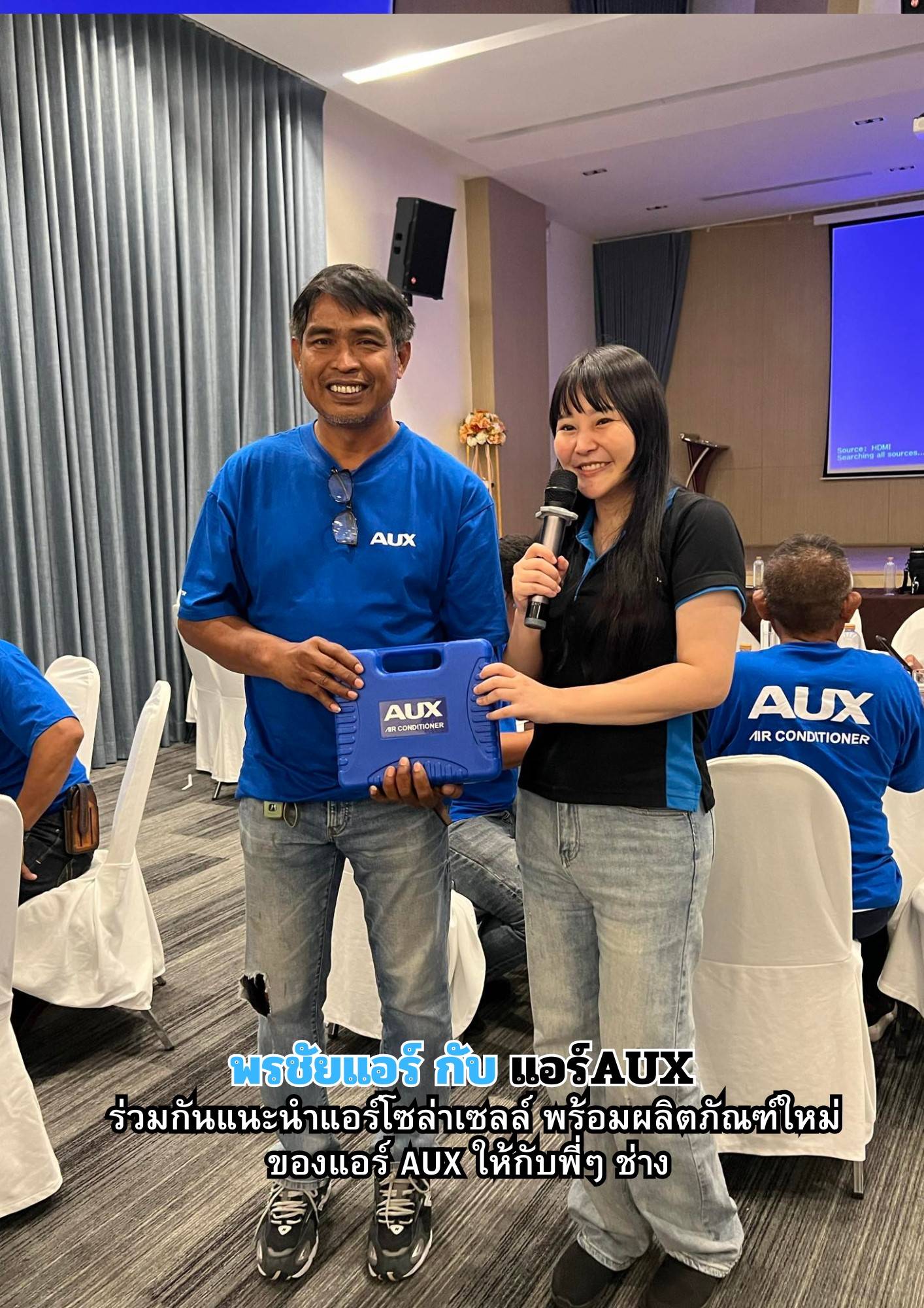 พรชัยแอร์,แอร์ Aux,แอร์4ทิศทาง AUX,แอร์ตั้งแขวน AUX,แอร์โซล่าเซลล์ AUX,แอร์แขวน AUX