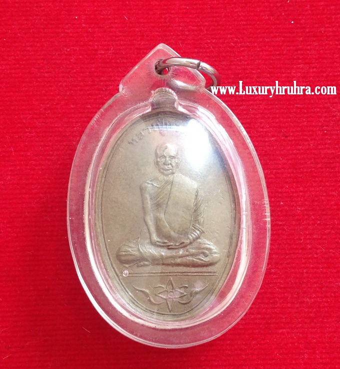 หลวงปู่ทวดสนปี2508เนื้ออัลปาก้าวัดป่าอรัญญิกาวาสอ.เมืองจ.ชลบุรี