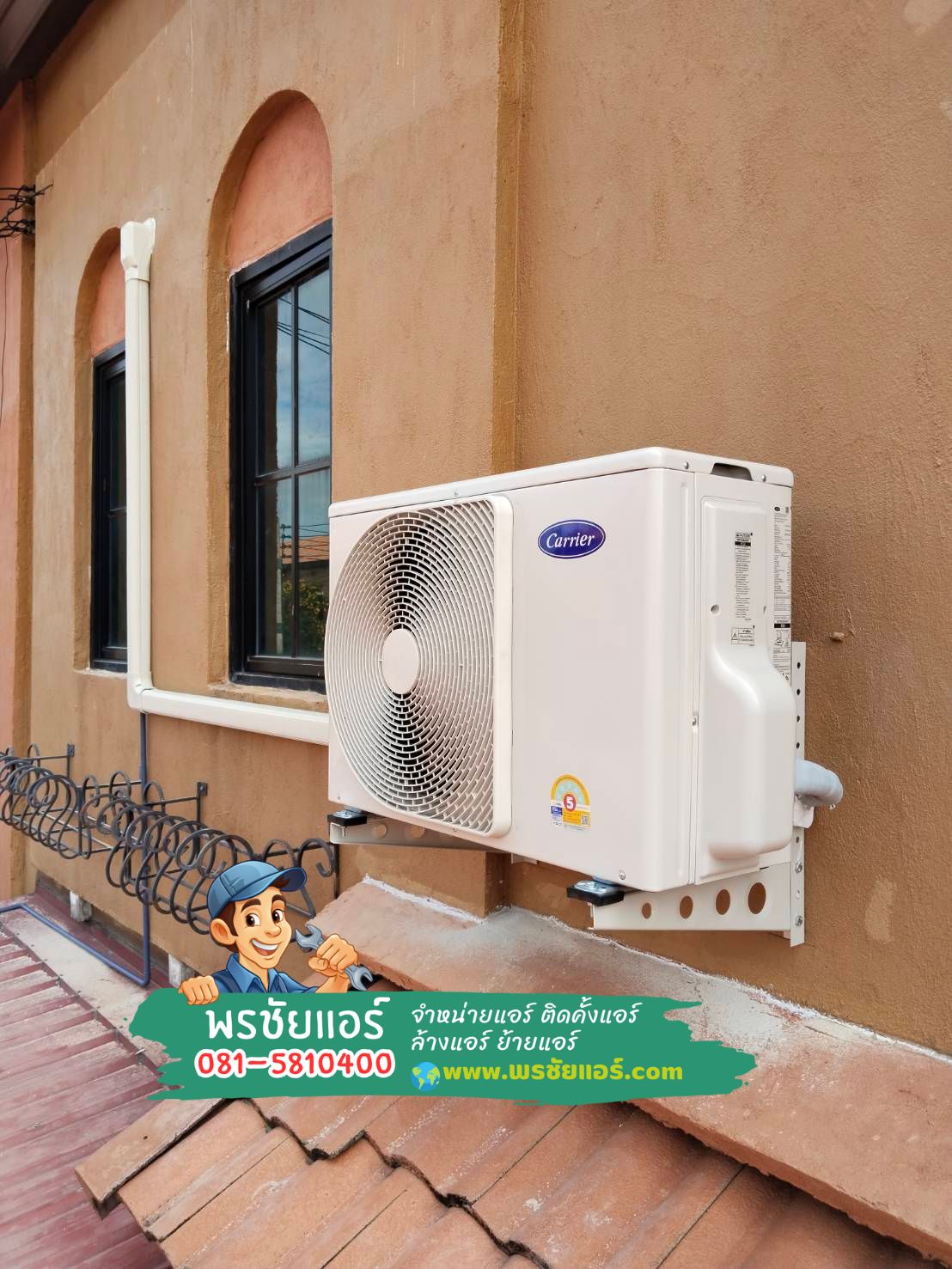 ติดตั้งแอร์ CARRIER ปทุมธานี,แอร์ CARRIER พร้อมติดตั้ง,ขายแอร์แคเรียร์,ติดแอร์แคเรียร์,แอร์แคเรียร์ดีไหม,ขายส่งแอร์แคเรียร์,แอร์แคเรียร์รังสิต,แอร์แคเรียร์ลำลูกกา,แอร์แคเรียร์นนทบุรี,แอร์แคเรียร์สายไหม,แอร์แคเรีย์รามอินทรา